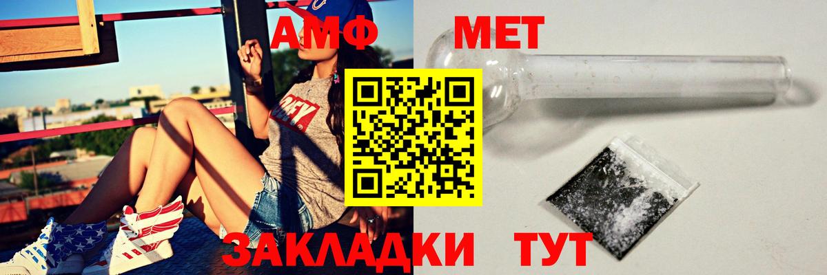 Amphetamine Розовый Тихорецк