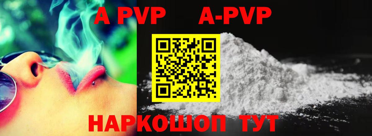 Alfa_PVP крисы CK Тихорецк