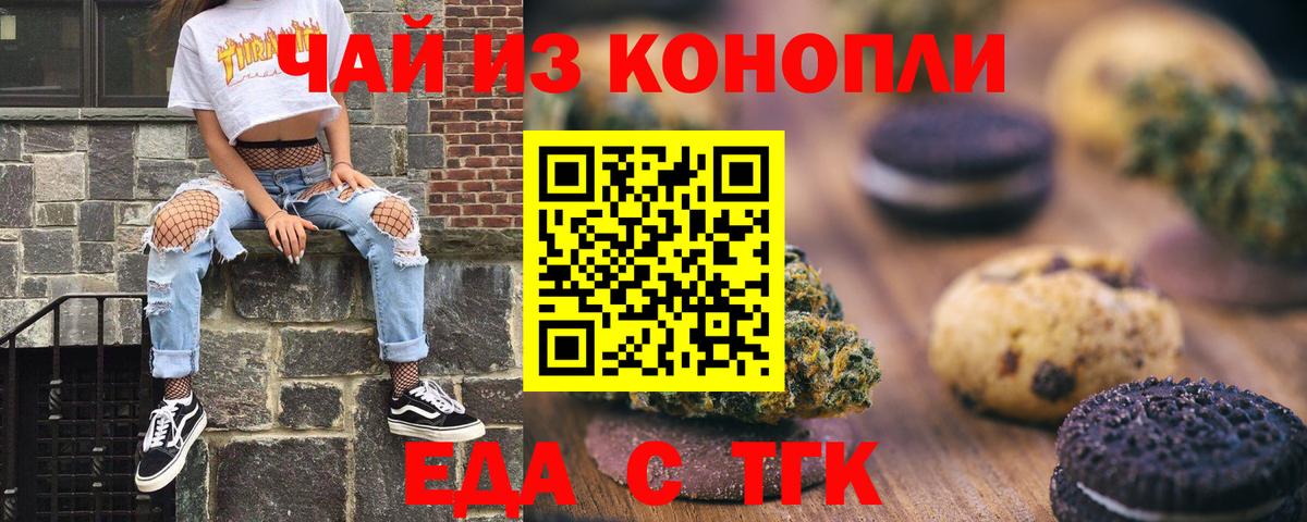 Cannafood конопля  Вход с VPN  Тихорецк 