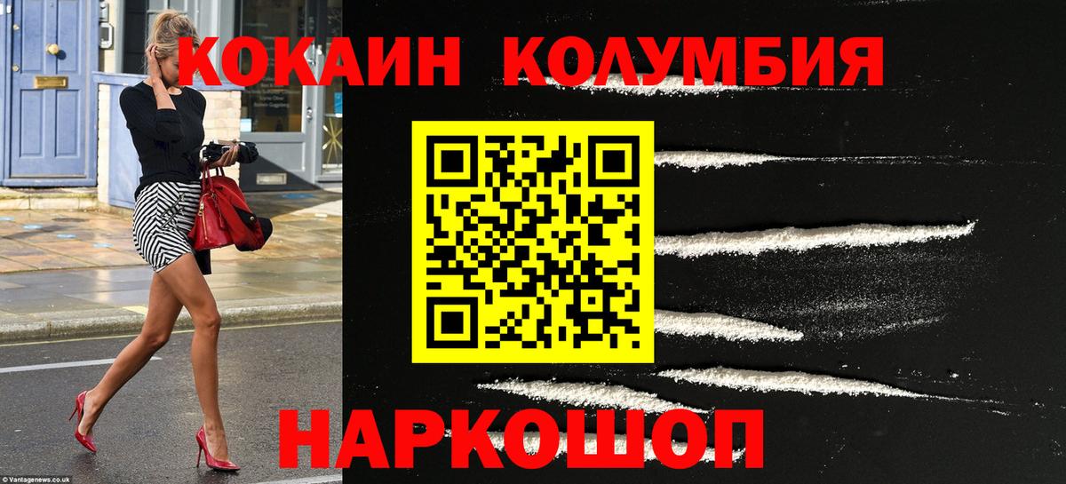 наркошоп  COCAIN  Тихорецк  Cocaine Эквадор  Вход с VPN  Кокаин Columbia 