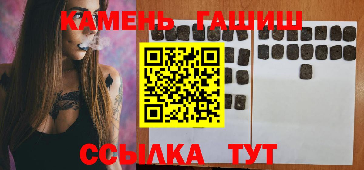ГАШ ice o lator Тихорецк