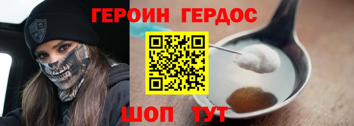 Героин Афган  Героин  Тихорецк  Вход с VPN 