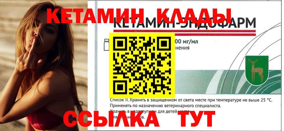 Тихорецк  Кетамин VHQ  КЕТАМИН VHQ  Вход с VPN 
