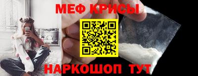 мефедрон VHQ Мариинск