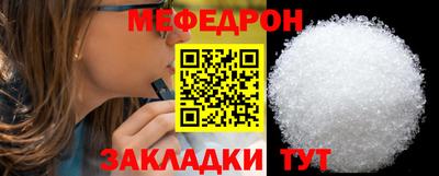 мефедрон VHQ Мариинск
