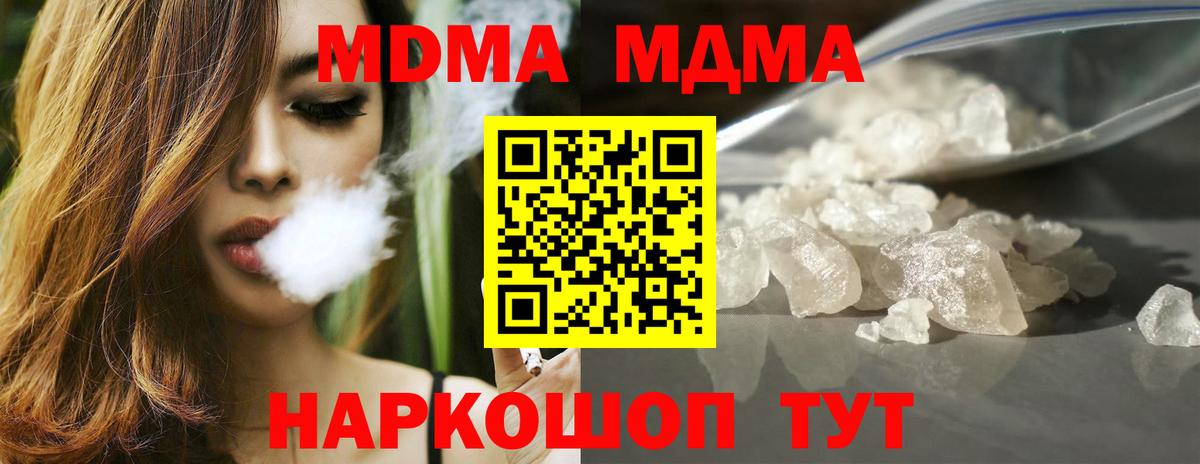 МДМА crystal  MDMA crystal  Вход с VPN  Тихорецк 