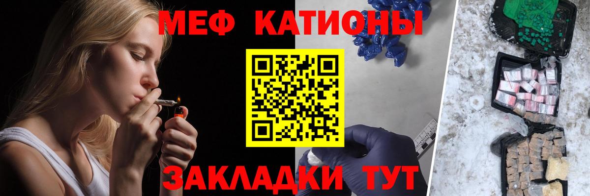 Тихорецк  МЕФ 4 MMC  Мефедрон  Вход с VPN 