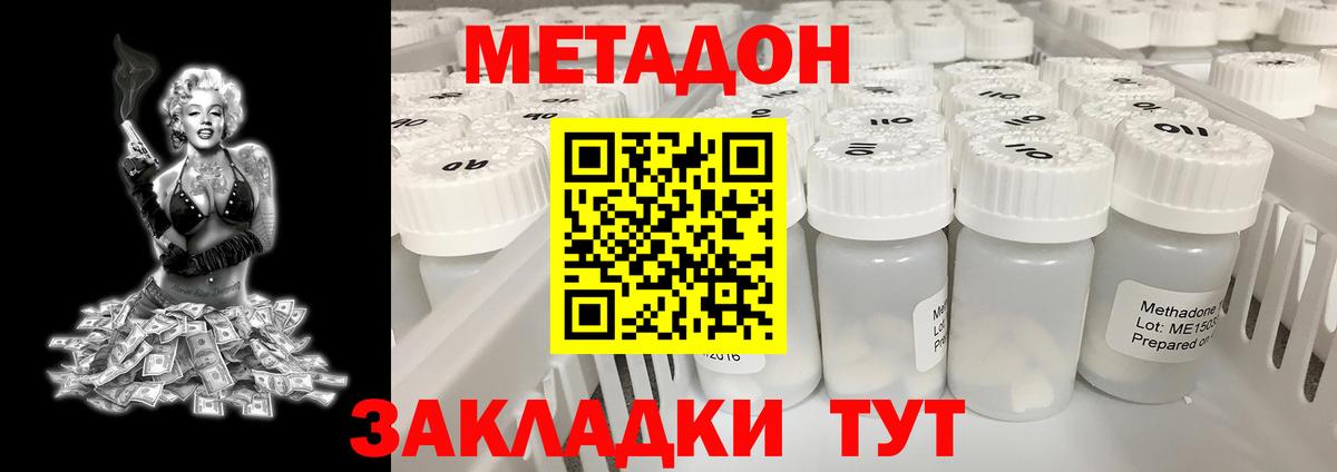 Метадон кристалл  Вход с VPN  МЕТАДОН кристалл  Тихорецк 
