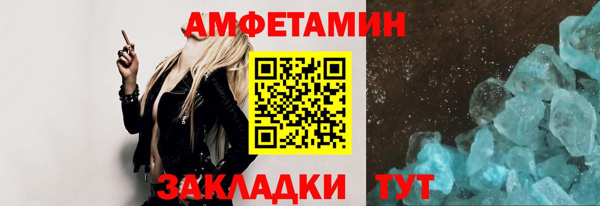 МЕТАМФЕТАМИН кристалл  Вход с VPN  Тихорецк 