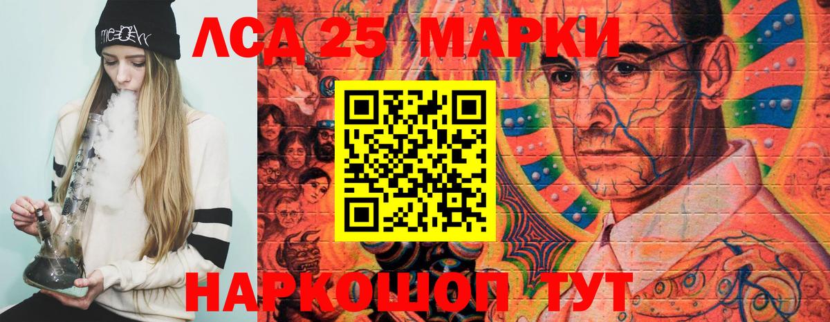 Тихорецк  Наркотические марки 1,8мг  Вход с VPN 