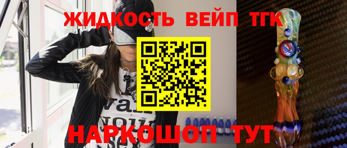 Тихорецк  Дистиллят ТГК жижа  Вход с VPN  Дистиллят ТГК Wax 